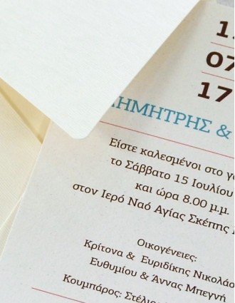 Προσκλητήριο Γάμου