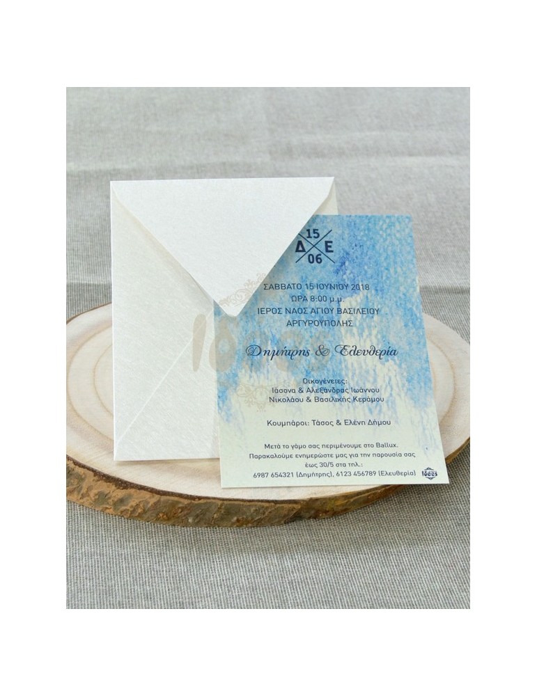 Προσκλητήριο Γάμου