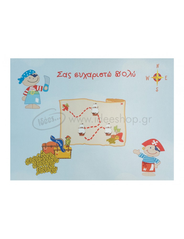 Σουπλά αγόρι