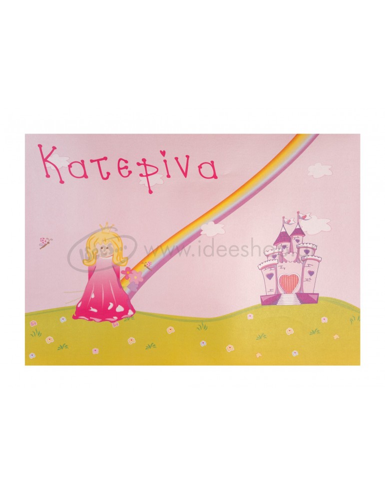 Σουπλά κορίτσι