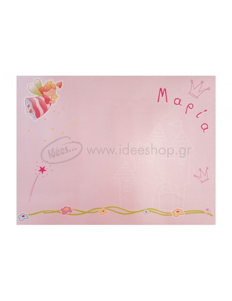 Σουπλά κορίτσι