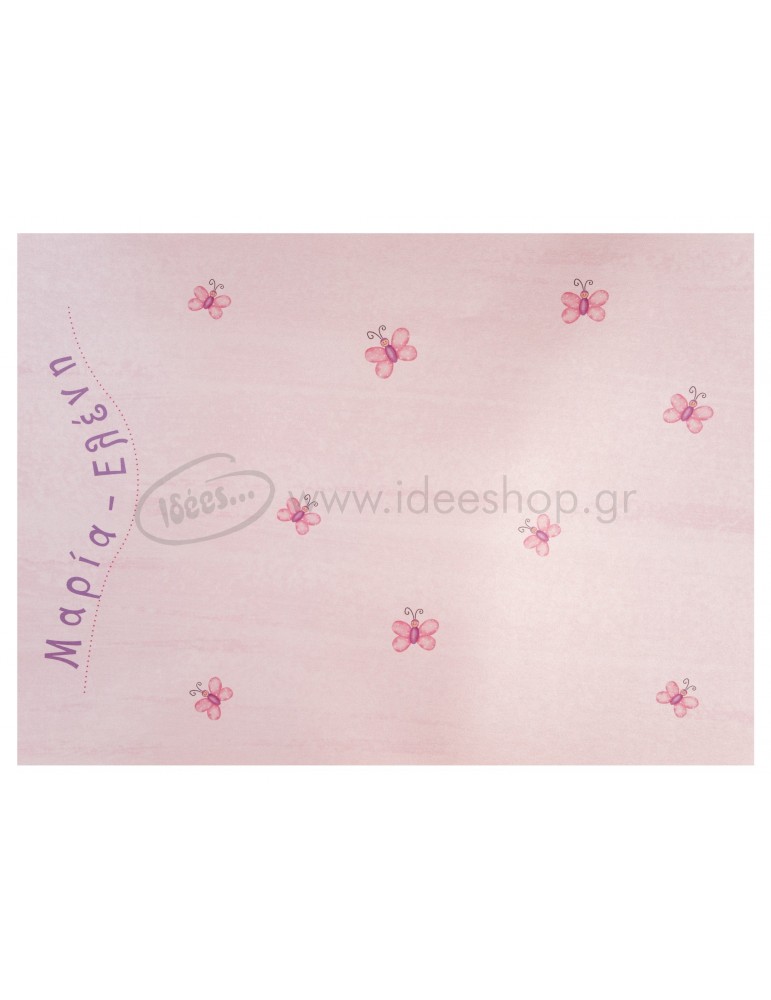 Σουπλά κορίτσι