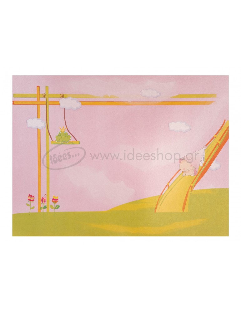 Σουπλά κορίτσι