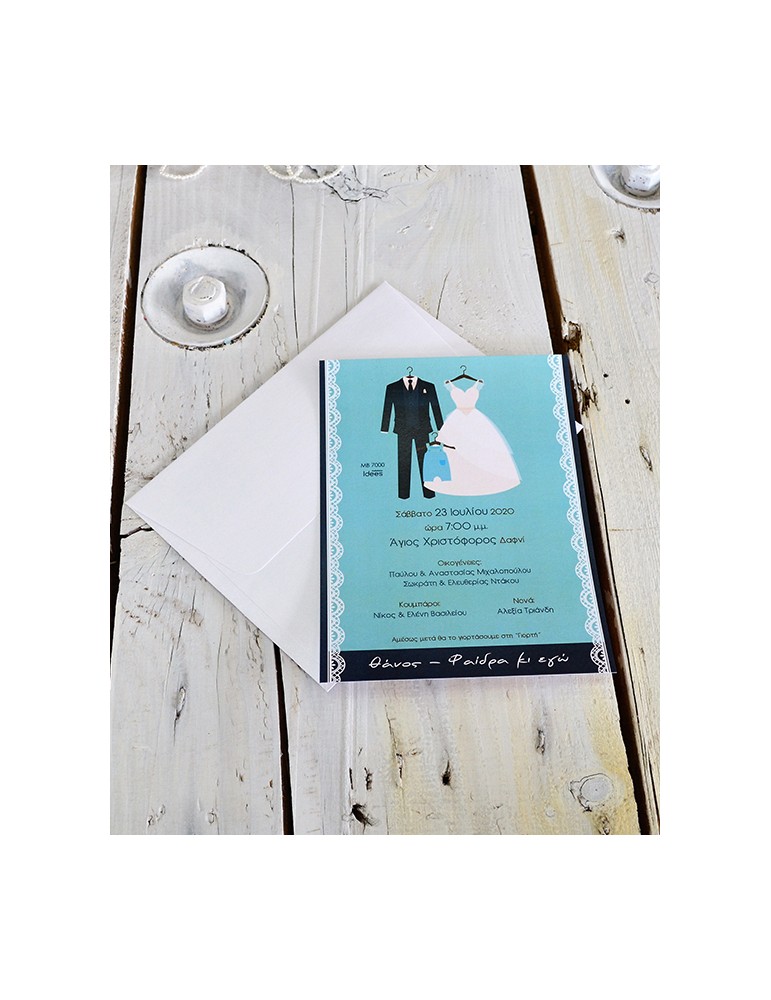 Προσκλητήριο γάμου-βάπτισης