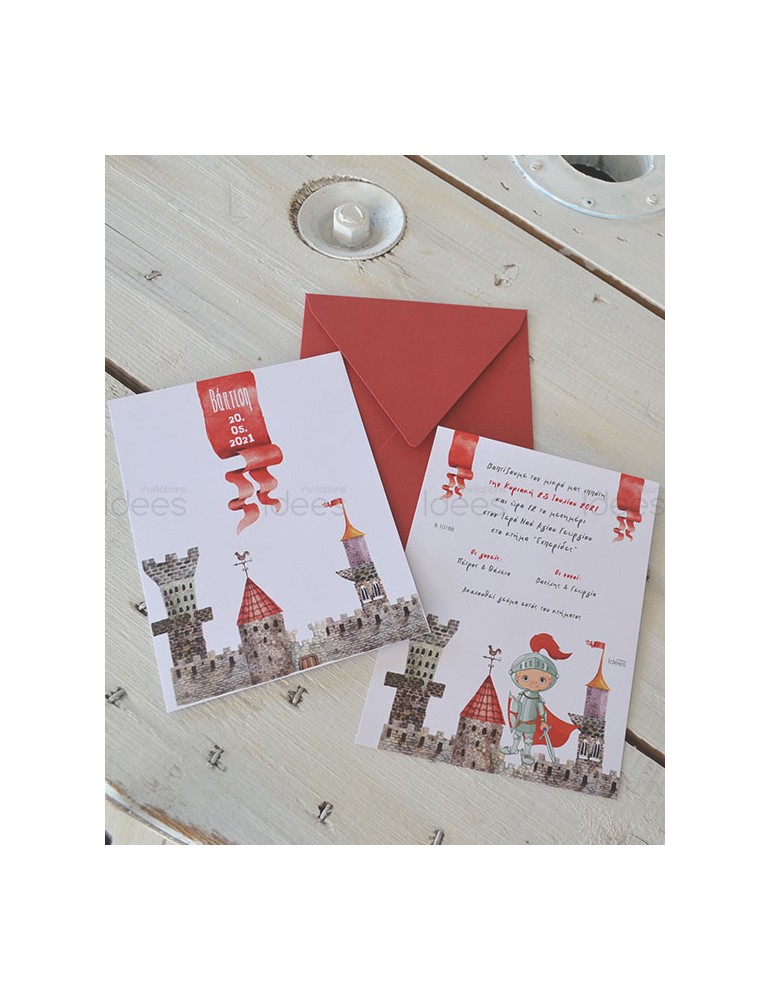 Προσκλητήριο βάπτισης ιππότης.