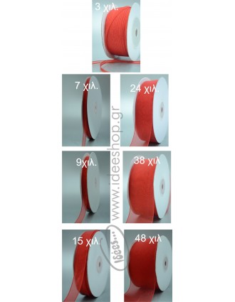  Οργαντίνα κρυσταλιζέ