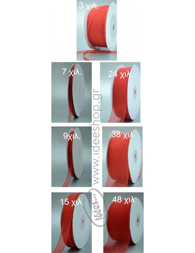 Οργαντίνα κρυσταλιζέ